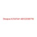 Фотография клапана Epiroc 4812038716, используемого в буровом оборудовании
