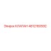 4812160592 КЛАПАН Epiroc