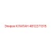 Купить клапан 4812271315 для техники Epiroc