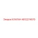 4812274570 КЛАПАН Эпирок