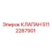 5112287901 Valve Epiroc