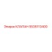 Оригинальный клапан Epiroc артикул 5535113400