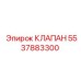 Клапан гидравлический 5537883300 для оборудования Epiroc
