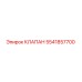 Клапан Epiroc 5541857700 - высококачественная деталь для буровой техники