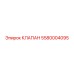 Клапан бурового станка артикул 5580004095