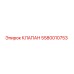 Оригинальный клапан Epiroc 5580010753