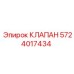Изображение клапана Epiroc 5724017434