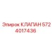 Фото клапана Epiroc 5724017436