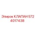 Изображение клапана Epiroc 5724017438