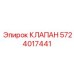 Фото клапана Epiroc 5724017441