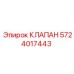 Клапан 5724017443 от производителя Epiroc