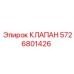 Изображение клапана Epiroc 5726801426