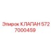 Оригинальный гидроклапан Epiroc артикул 5727000459