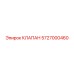 Регулирующий клапан для буровых станков Эпирок арт.5727000460
