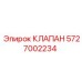 Фото клапана Epiroc 5727002234 с деталями