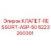 Клапан пружинный для аспирации Epiroc 6223200301