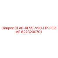 6223200701 CLAP-RESS-V90-HP-PERIME Epiroc