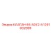 1291002999 КЛАПАН 65-50X2-5 Epiroc