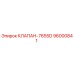 Клапан-7655D Epiroc артикул 96000841