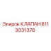 Изображение оригинального клапана Epiroc 8113031378