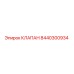 8440300934 КЛАПАН Epiroc
