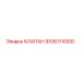9106174300 КЛАПАН Epiroc