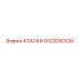 Изображение клапана Epiroc артикул 9120092030