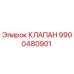 Клапан гидравлический Epiroc 9900480901 для буровых установок
