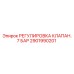 Устройство регулировки клапанов 7 Бар для буровой техники