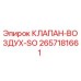 Оригинальный клапан Epiroc артикул 2657181661