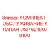 Оригинальный комплект клапана ASP 6219079100 Epiroc