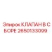Сборка клапана для гидросистем буровой техники арт. 2650133099
