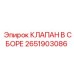 Гидравлический блок клапанов 2651903086 для техники Эпирок