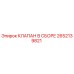 Клапан в сборе Epiroc артикул 2652139821 для буровых установок