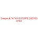 Оригинальный клапан Epiroc артикул 2657054744