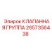 Гидравлический блок управления для буровых установок Эпирок