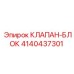 Оригинальный блок управления 4140437301 Epiroc