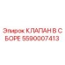 Оригинальный клапан Epiroc 5590007413 для гидравлических систем