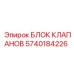 Блок клапанов 5740184226 для оборудования Epiroc