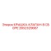 2652329687 КРЫШКА-КЛАПАН-В СБОРЕ Epiroc