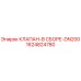 Оригинальный клапан DN200 1624824780 для буровых установок Epiroc