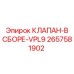 Клапан в сборе VPL9 артикул 2657581902 от Epiroc