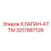 Пропорциональный клапан ATTM 3217887128 для буровых установок