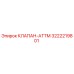 Клапан ATTM артикул 3222219801 от производителя Epiroc