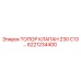 Оригинальный клапанный топор 6221234400 Epiroc