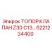 Оригинальный клапанный топор 6221234400 Epiroc