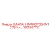 Блок клапанов для буровой техники Epiroc арт.1901607117