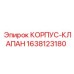 1638123180 КОРПУС-КЛАПАН Epiroc