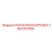 Гидравлический блок управления артикул 1901007894