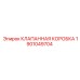 Блок клапанов Epiroc 1901049704